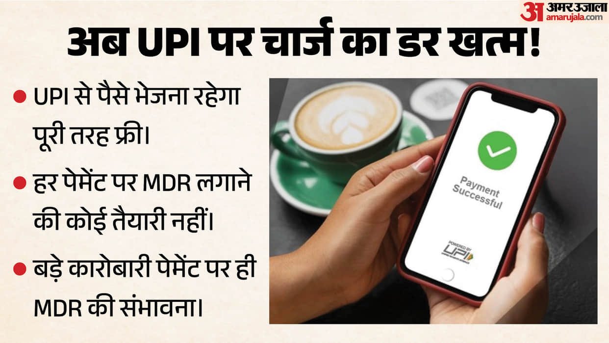 gov clarifies no charges on upi transactions for users mdr limited