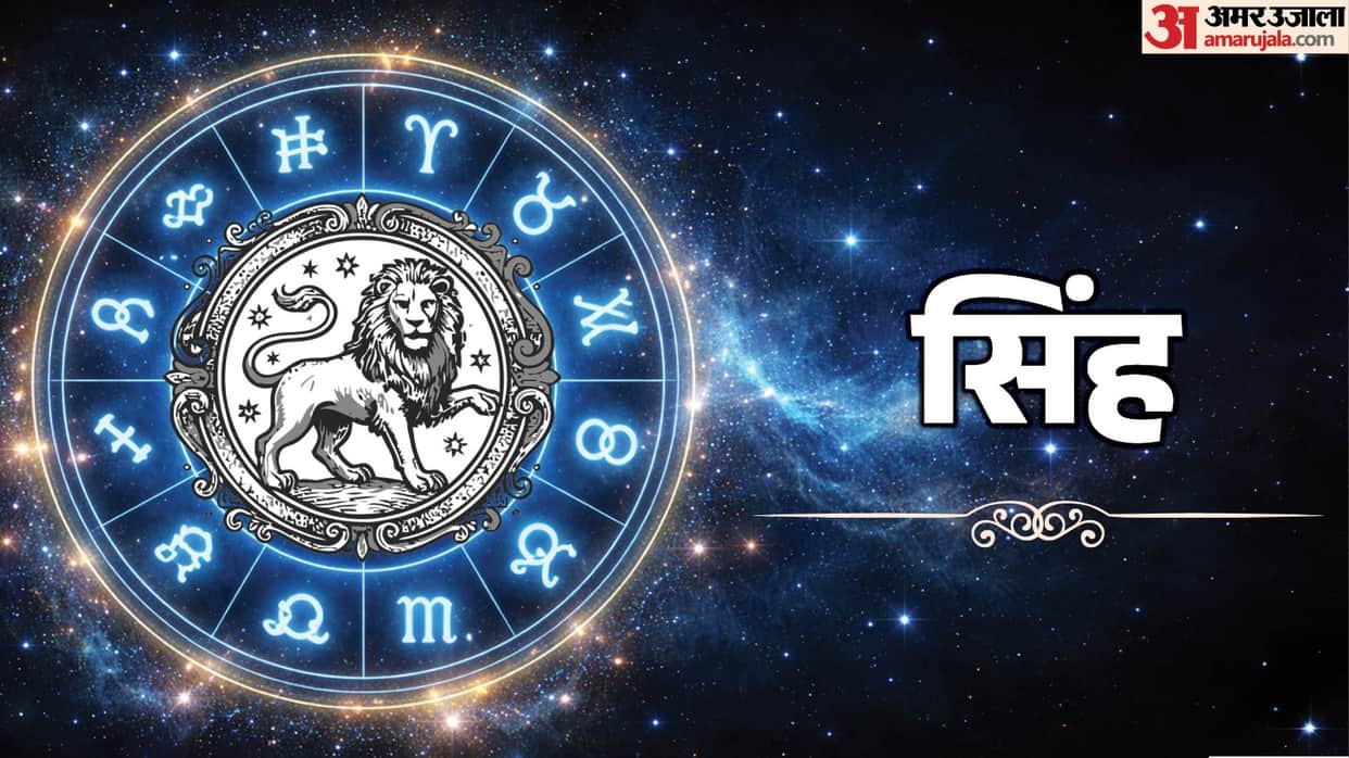 Aaj ka singh rashifal 11 August 2026 today leo horoscope in hindi