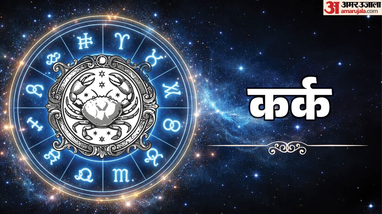 Aaj ka kark rashifal 5 September 2026 today cancer horoscope in hindi