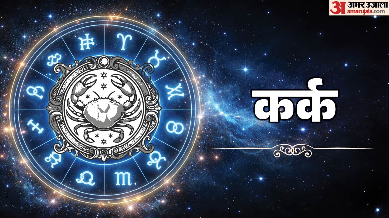 Today Prediction Horoscope of 10 August 2026 Aaj Ka Rashifal Mesh Kark Singh Kanya Kumbh Makar