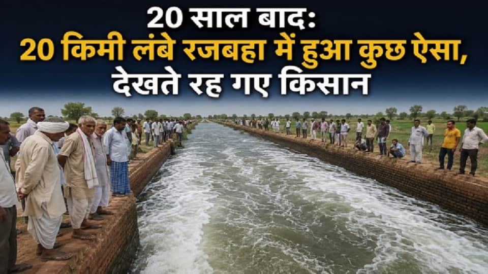Water came in Madrak Rajbaha