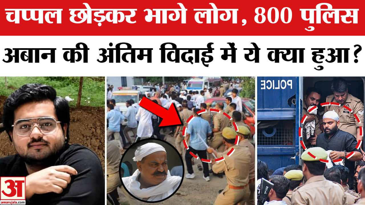 अबान