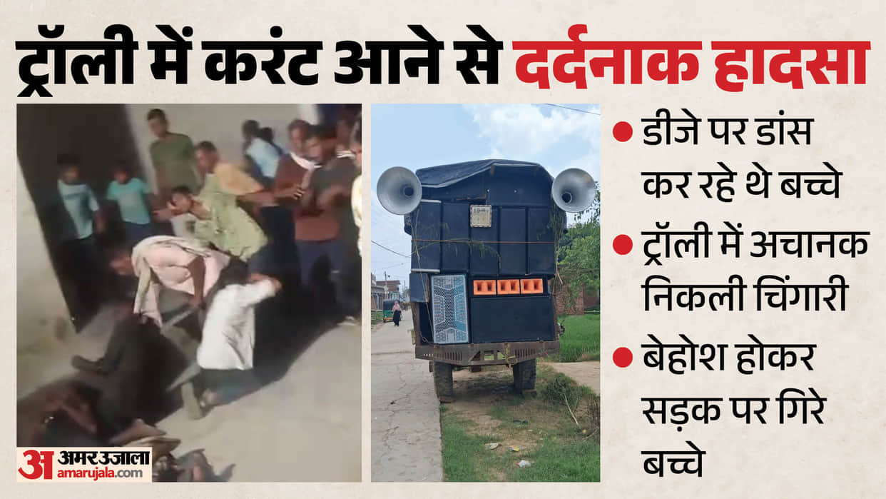 Electrocution from DJ-equipped trolley one Kanwariya dead seven children scorched in Badaun