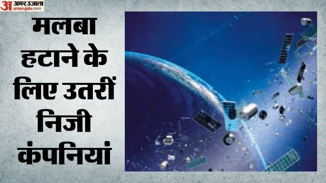 Space Debris Become a New Business, Astroscale and ClearSpace Explore Orbital Servicing