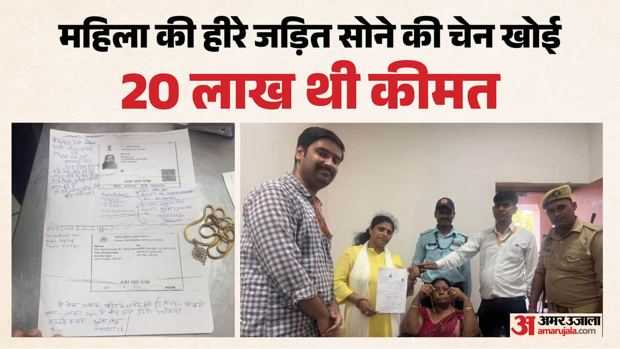 Ayodhya: Diamond-studded chain worth ₹20 lakh found lying on the road; volunteer returns it to female devotee.
