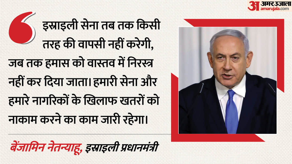 israel-rejects-donald-trump-15-point-gaza-plan-Benjamin-netanyahu-hamas-disarmament