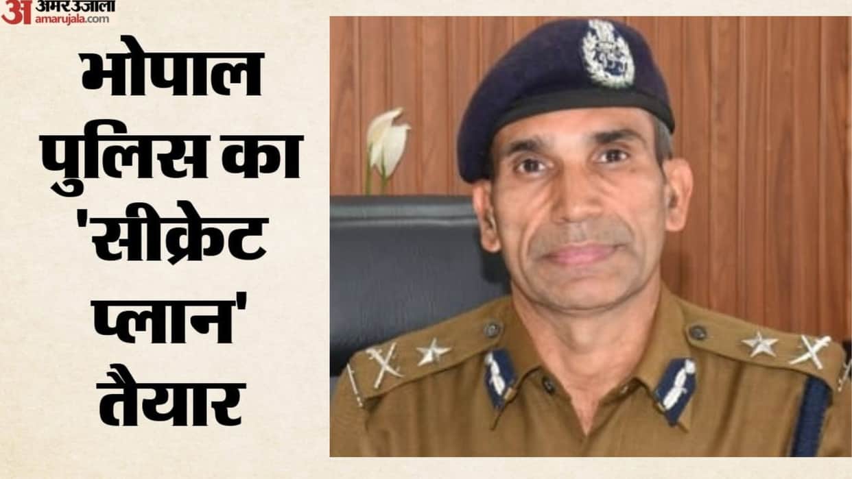 Bhopal Police Launch Secret Citizen Strategy to Combat Crime Direct Reporting to Commissioner
