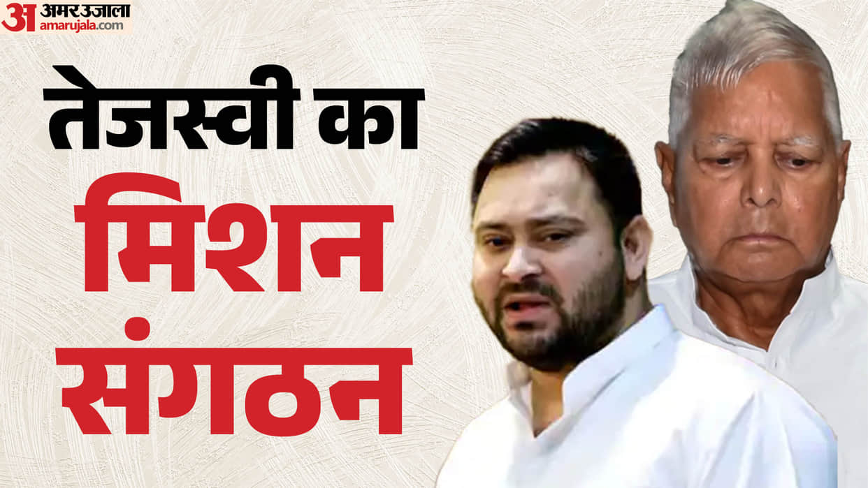 Bihar Politics: Tejashwi Yadav is building his new team Lalu Prasad upcoming elections young faces MY equation