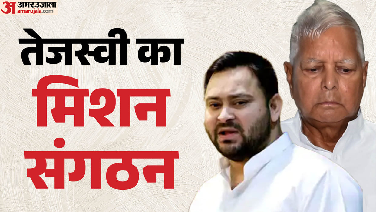Bihar Politics: Tejashwi Yadav is building his new team Lalu Prasad upcoming elections young faces MY equation