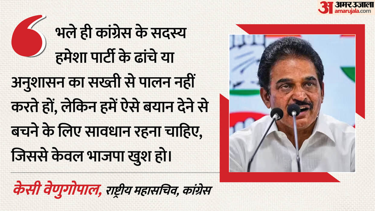 congress-kc-venugopal-shashi-tharoor-rahul-gandhi-student-outreach-bjp