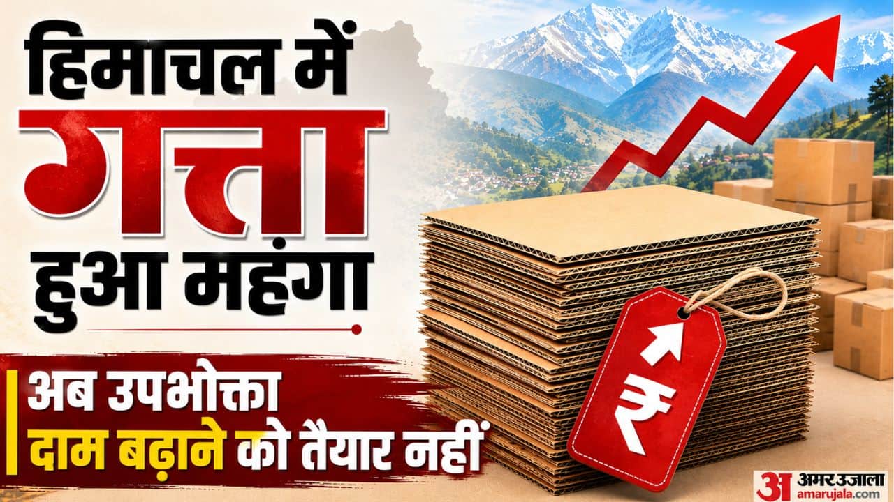 गत्ते के दाम बढ़े।