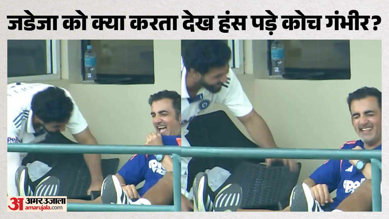 Watch: Ravindra Jadeja Imitates Kuldeep Yadav's Bowling Action, Gautam Gambhir's Reaction Steals The Show