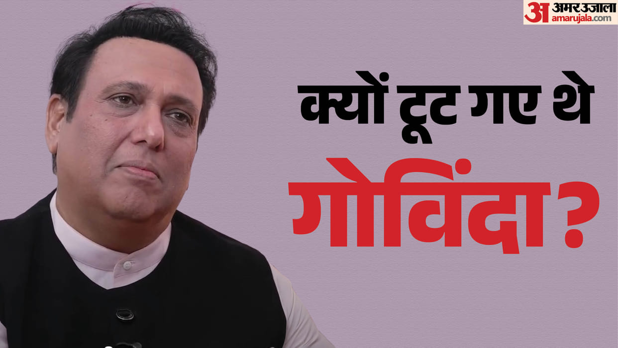 Govinda Talks about His personal life career dating Rumors Underworld threats heartbreak after mother death
