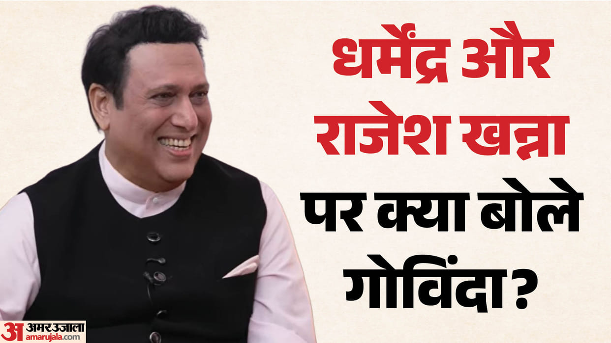 Govinda Recalls Rajesh Khanna Dharmendra never worked on image making says their work created their image