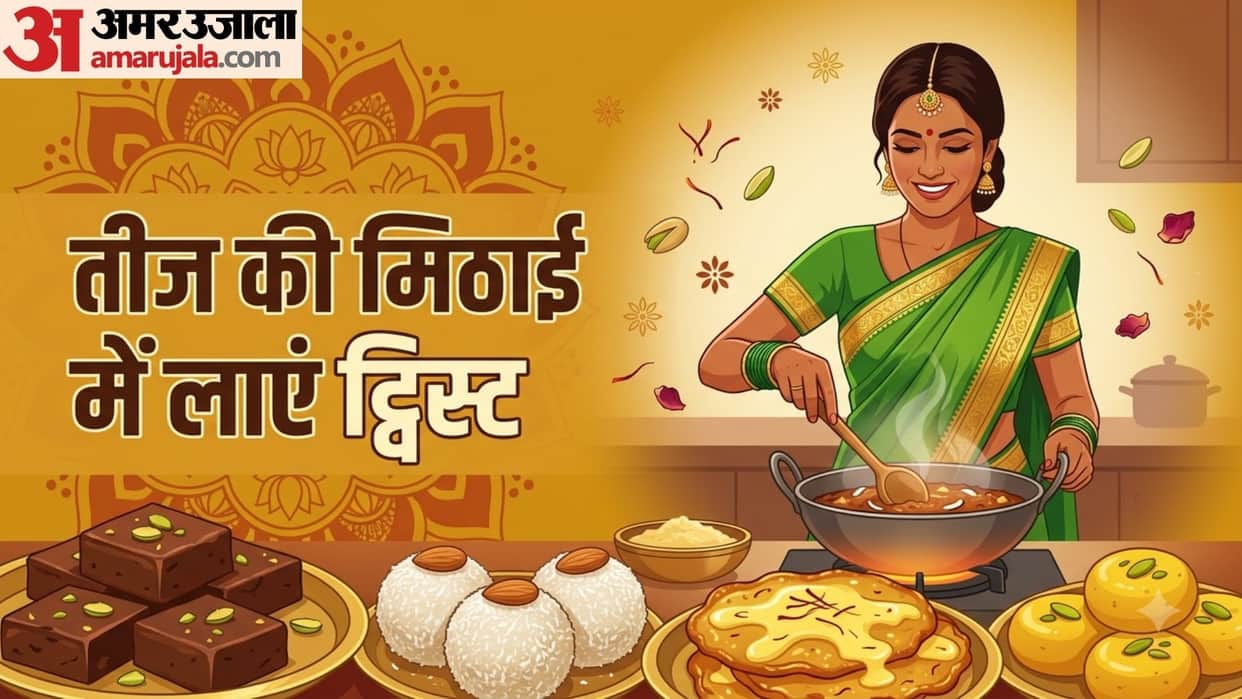 hariyali teej special recipe in hindi three sweet recipe for hariyali teej in hindi
