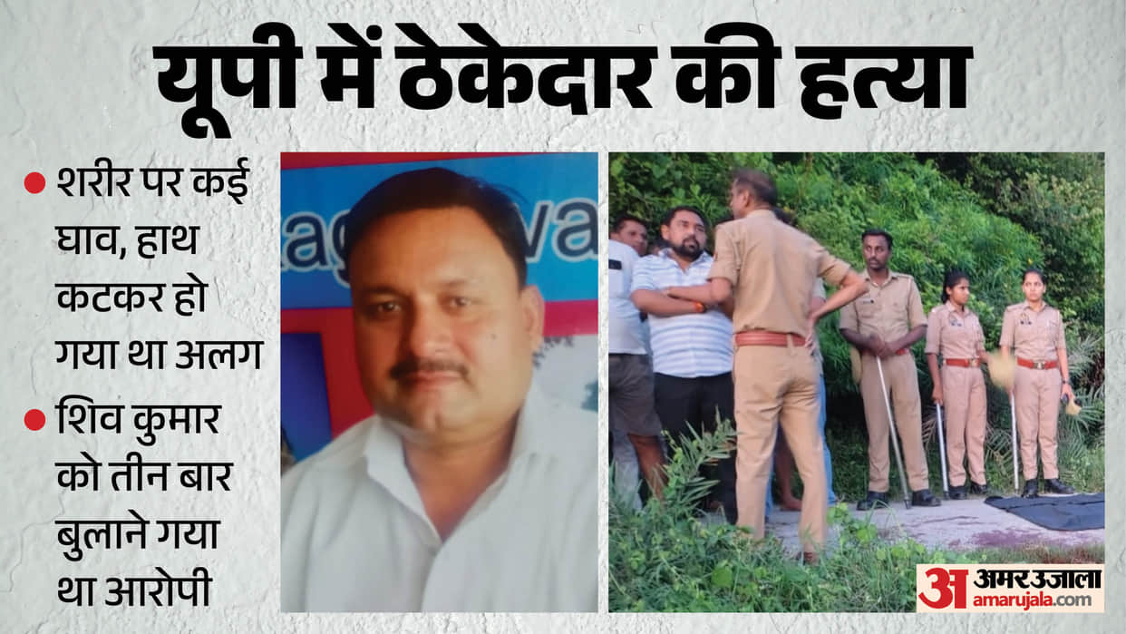 Contractor murder in Gorakhpur of UP Legal battle stemming from a dispute escalated into deadly enmity
