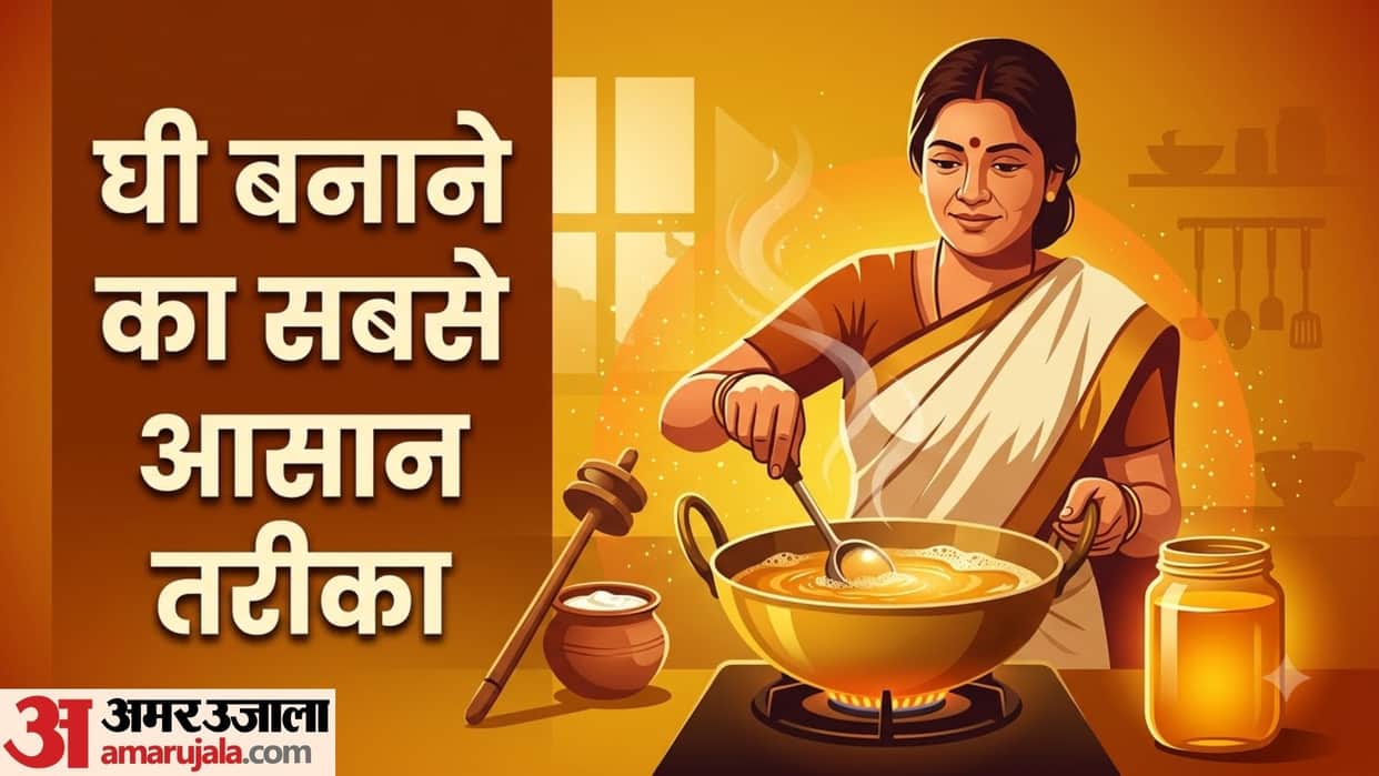easy three steps of making ghee in hindi ghee kaise banaye
