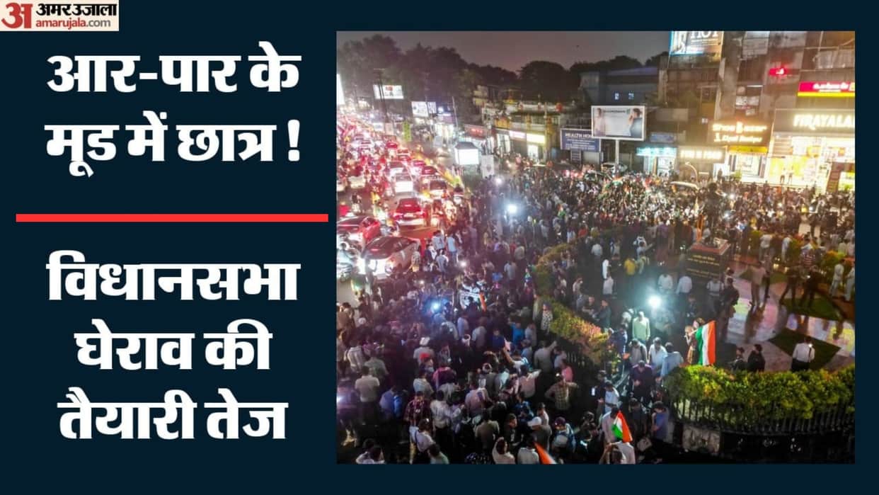 jharkhand jpsc-jssc protest students reject 98 percent demands claim cbi probe Vidhan Sabha March