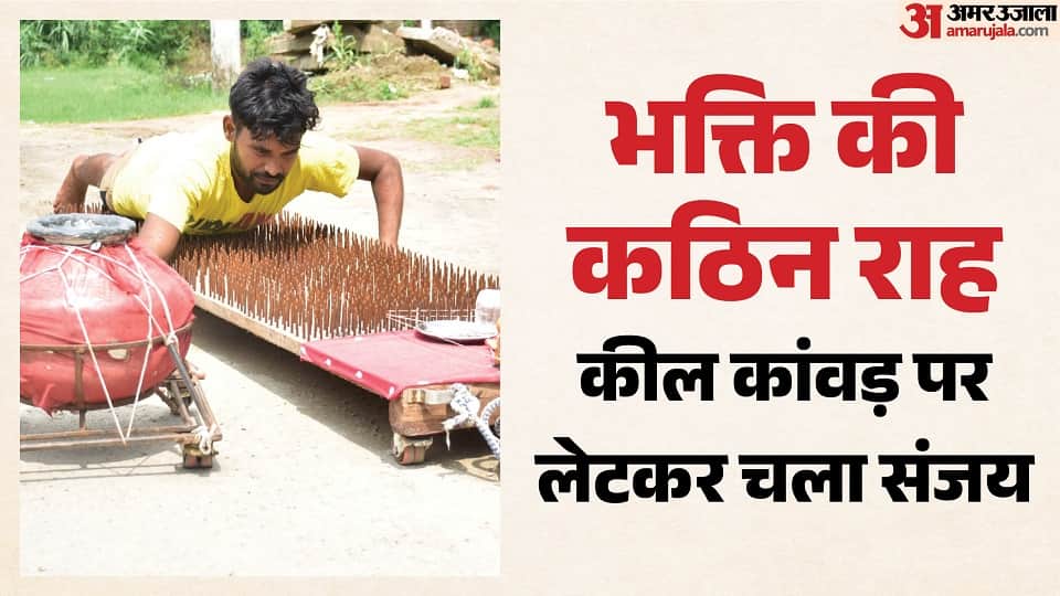 Dandauti Parikrama by lying on the unique nail Kanwar