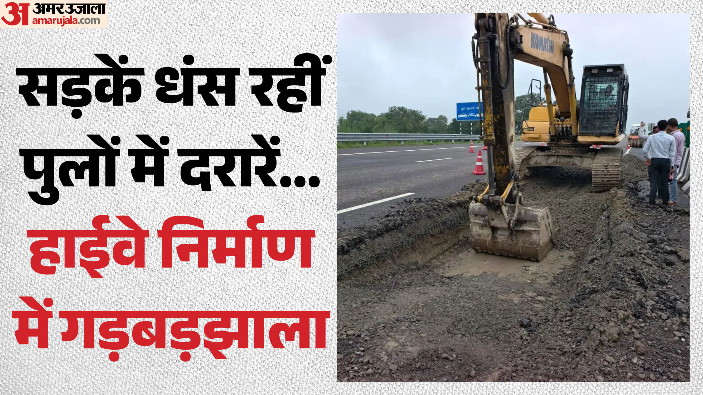 Lucknow-Kanpur Expressway: Four more collapses, PIL filed over alleged irregularities; technical investigation