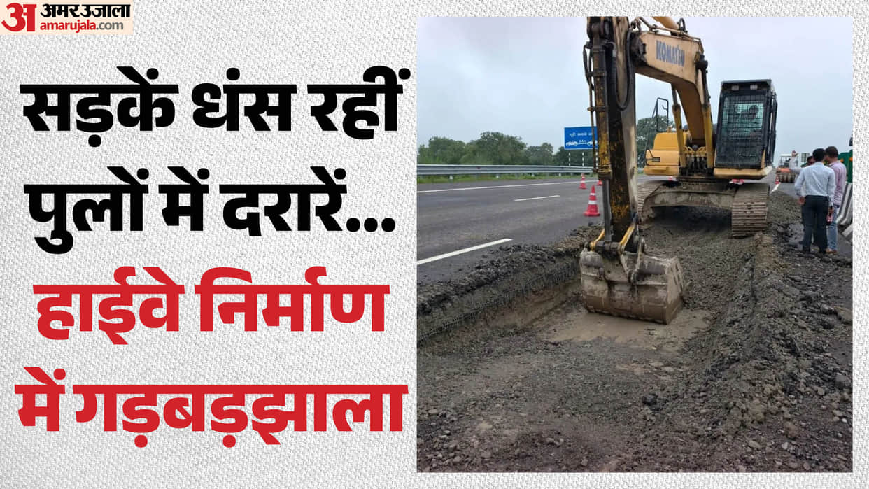 Serious questions raised over highway quality complaints up by 60%  NHAI needs major overhaul