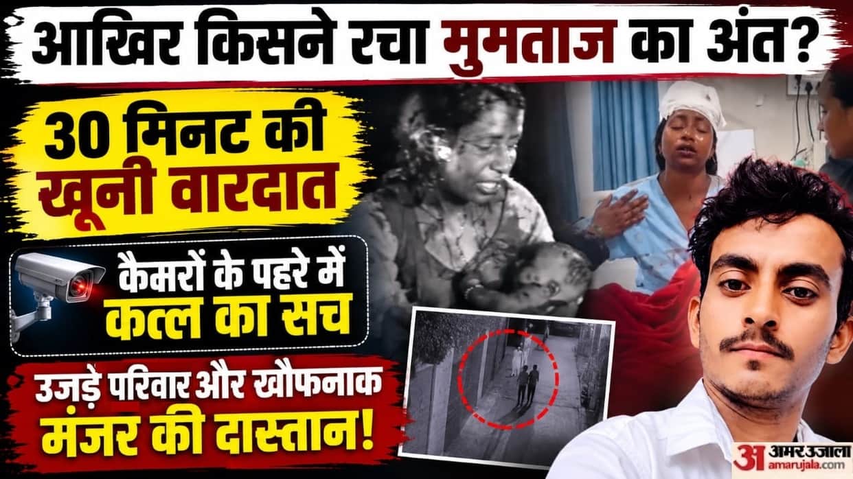 Kanpur Robbery or Grudge Save me I dont want to die Three CCTVs installed in house sight of blood soaked lap