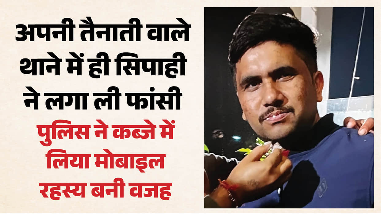 Lucknow: A constable hanged himself in a barrack within the police station premises, using a bedsheet; no FIR