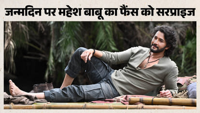 महेश बाबू