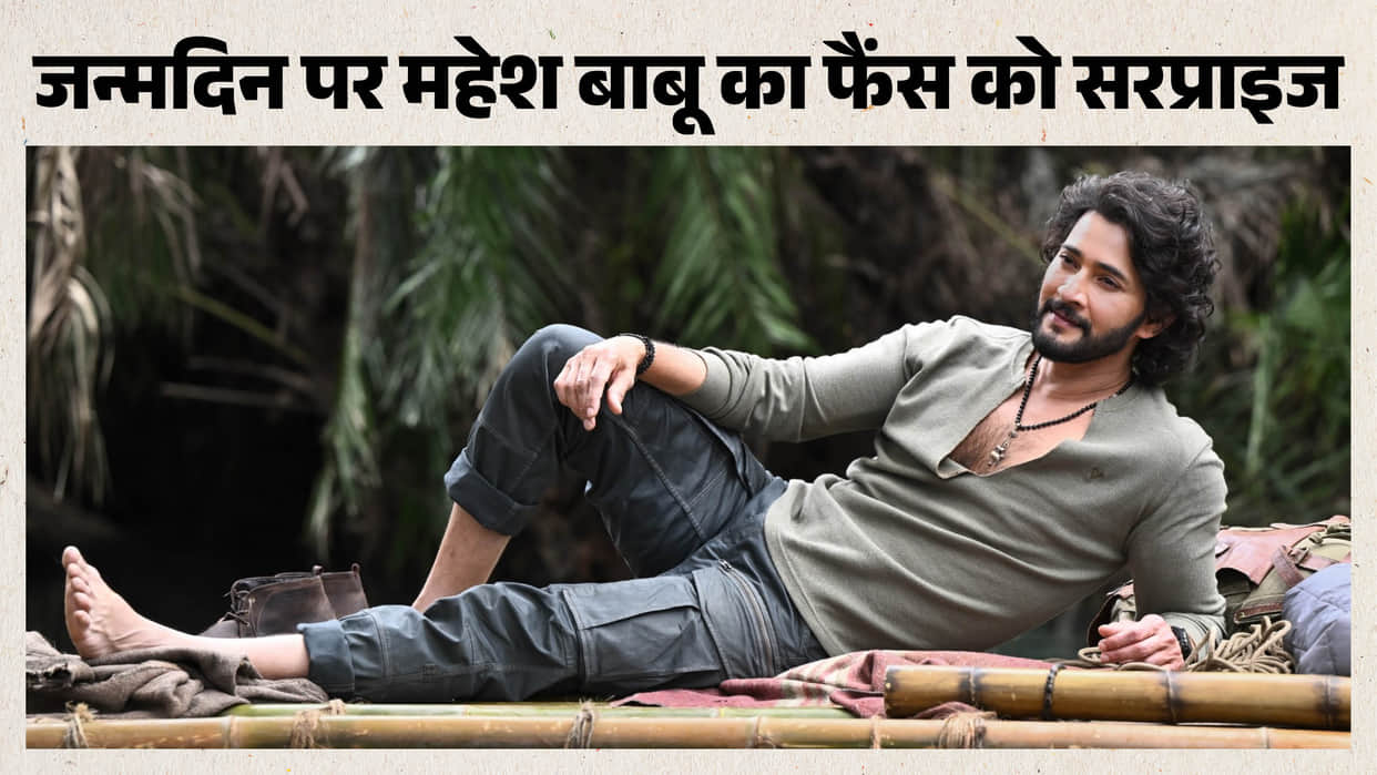 Mahesh Babu Surprises Fans As Makers Reveal The Look Of Rudra From Varanasi Movie
