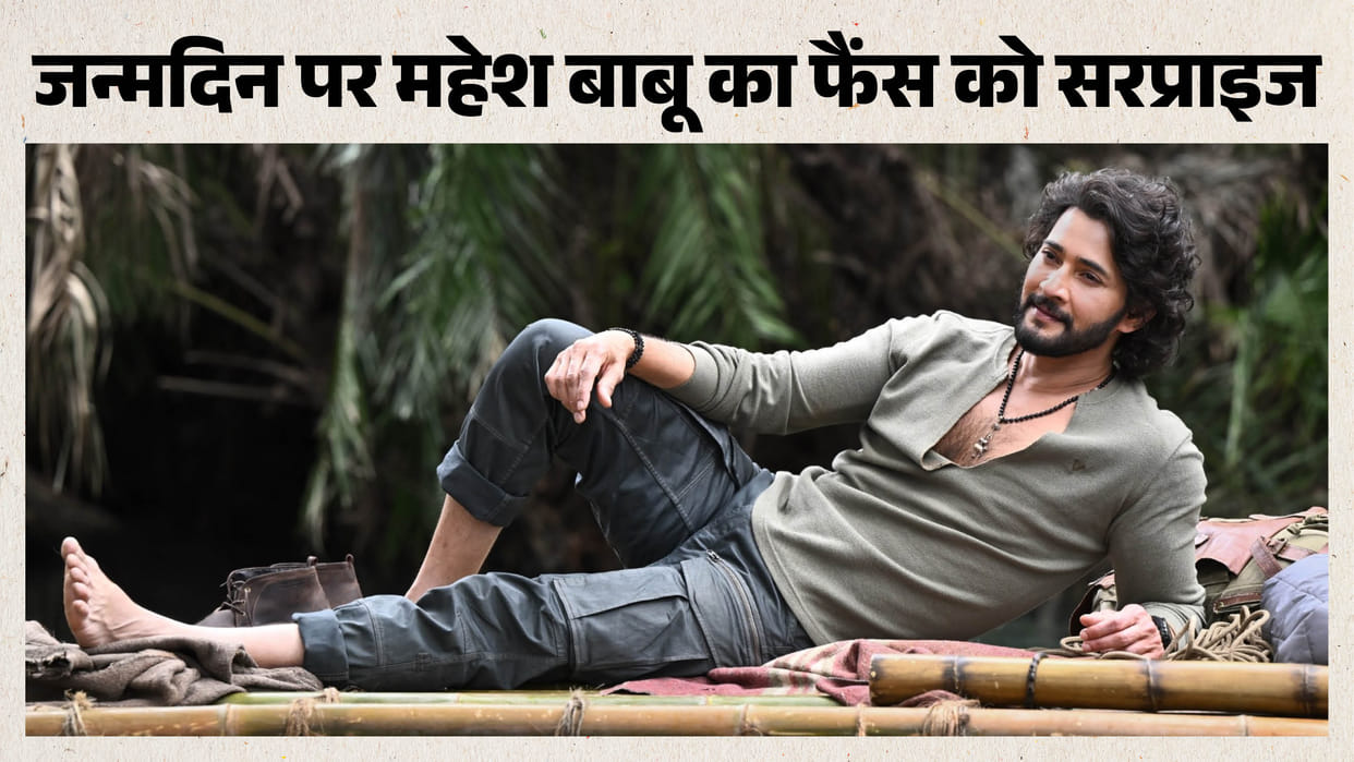 Mahesh Babu Surprises Fans As Makers Reveal The Look Of Rudra From Varanasi Movie