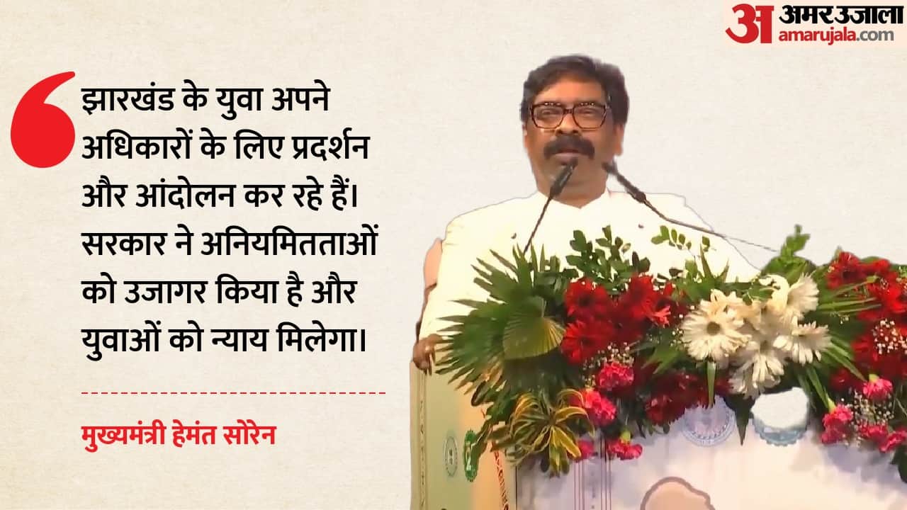 मुख्यमंत्री हेमंत सोरेन