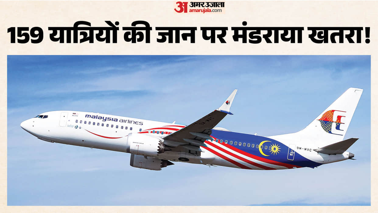 kolkata-airport-malaysia-airlines-flight-laser-light-pilot-disoriented-flight-circles-mid-air-before-landing