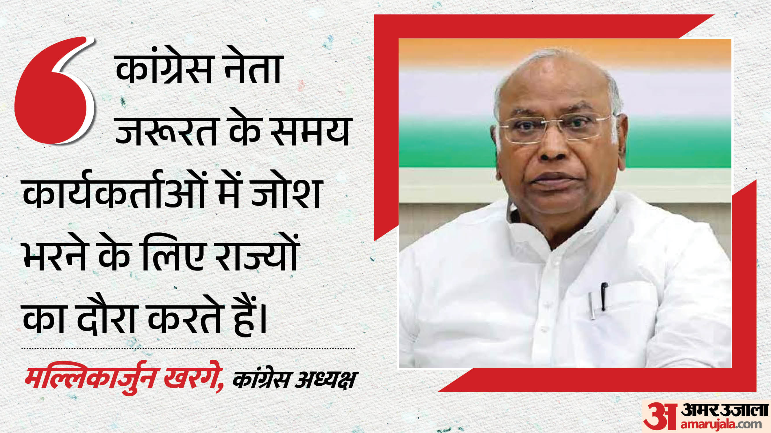 मल्लिकार्जुन खरगे