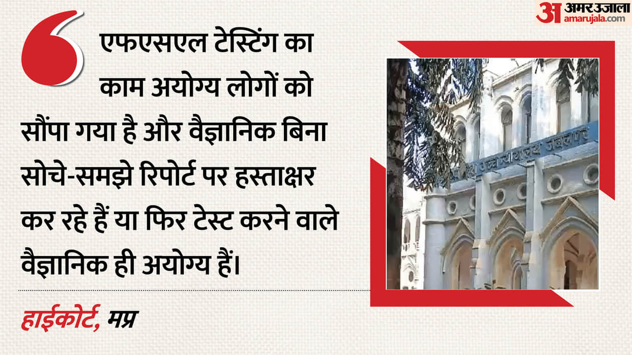 The sample was sent to Sagar, so how can the Jabalpur FSL provide the testing report?