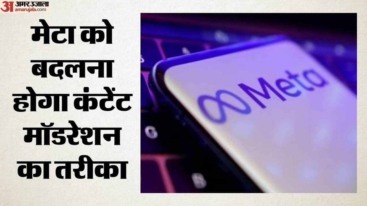 Indian laws must be obeyed Government clear message to Meta algorithms also under scrutiny