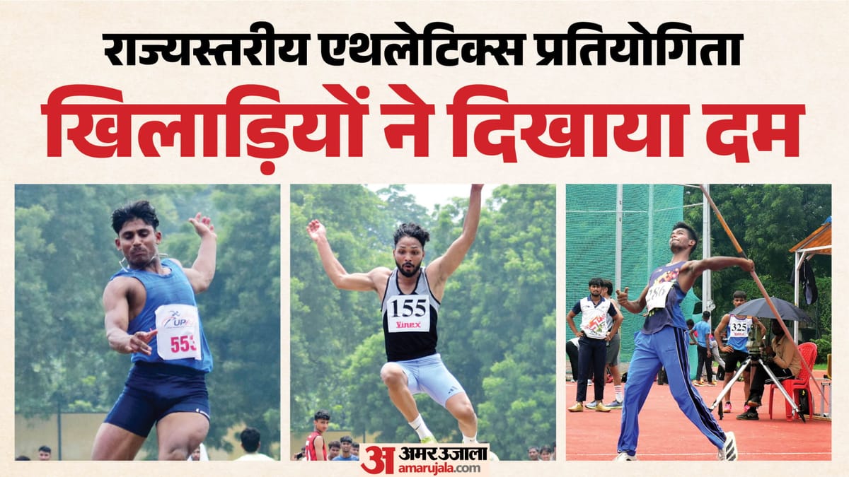 Sports News : राज्य एथलेटिक्स चैंपियनशिप में प्रयागराज को मिला दूसरा स्थान, 10 पदक के साथ वाराणसी चैंपियन