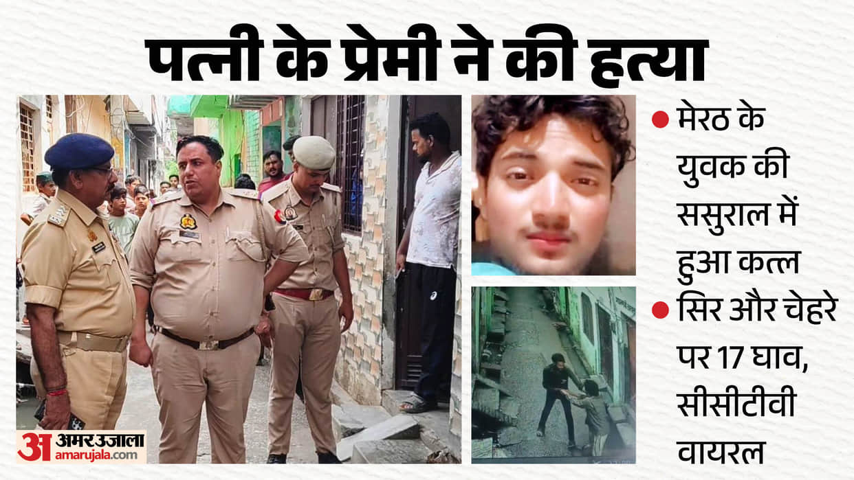 Man murders girlfriend husband in Budhana of Muzaffarnagar by inflicting 17 blows with sharp-edged weapon