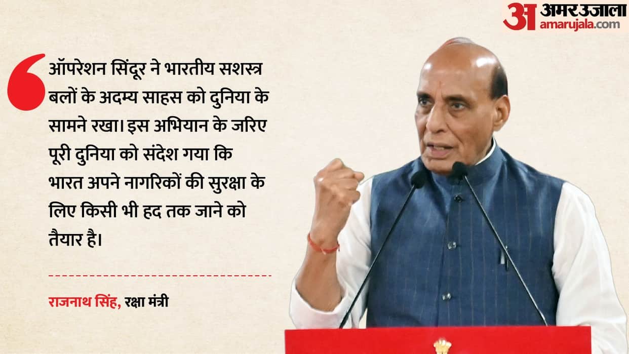 Op Sindoor showed India will go to any extent to ensure its citizens' safety: Rajnath Singh