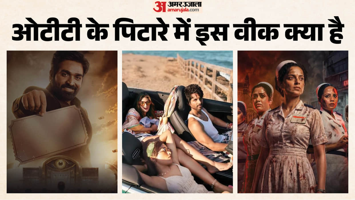 Bharat Bhagya Vidhata to Kaun Banega Crorepati 18 Cocktail 2 Movies and Series To release On Ott This Week