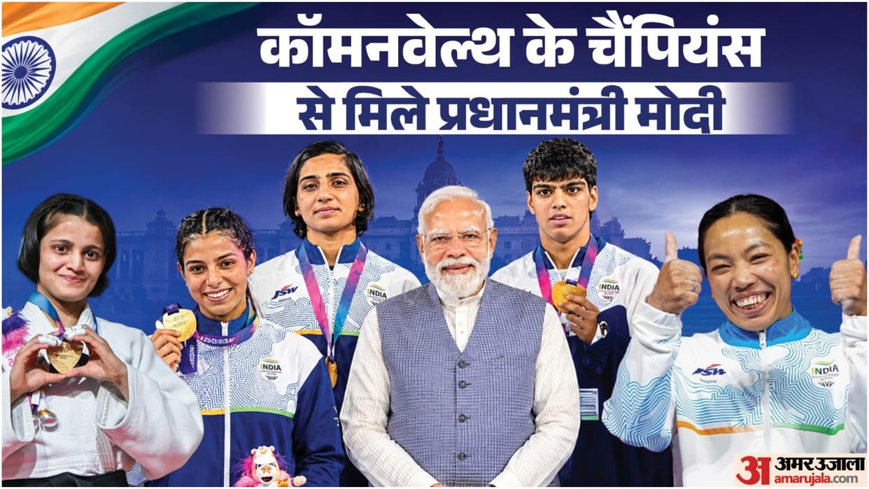 Cwg 2026:मीराबाई के संघर्ष और पदक की कहानी सुन भावुक हुए पीएम मोदी, बोले- आपकी जीत प्रेरणा है – Pm Modi Meets Cwg 2026 Indian Athletes Video Released