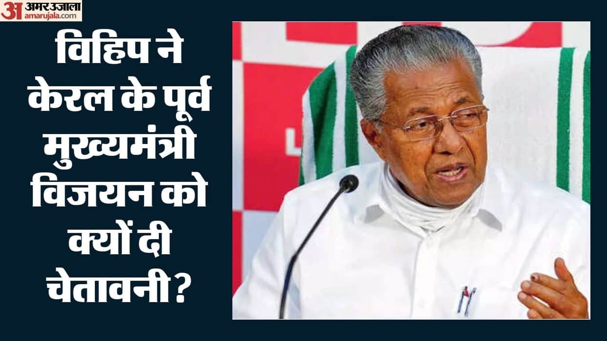 vande mataram row vhp slams pinarayi vijayan over full rendition opposition