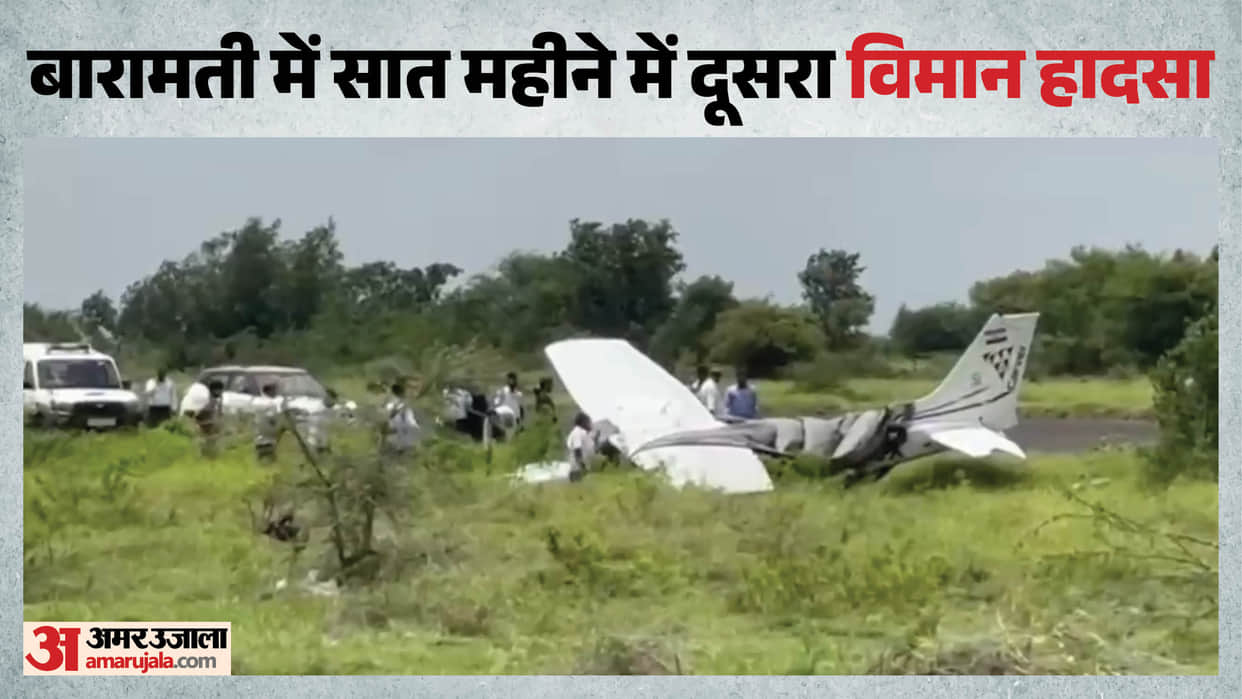 Baramati airport trainee aircraft crash Maharashtra runway Karwar aviation