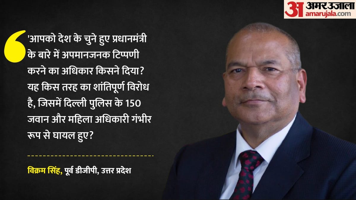Jharkhand Protests: рдЬрдВрддрд░ рдордВрддрд░ рд╕реЗ рдХрд┐рддрдирд╛ рдЕрд▓рдЧ рд╣реИ рдЭрд╛рд░рдЦрдВрдб рдХрд╛ рдкреНрд░рджрд░реНрд╢рди; рдкреВрд░реНрд╡ DGP рдиреЗ рд▓рд╛рдареАрдЪрд╛рд░реНрдЬ рдХреЛ рдХреНрдпреЛрдВ рдмрддрд╛рдпрд╛ рд╕рд╣реА?