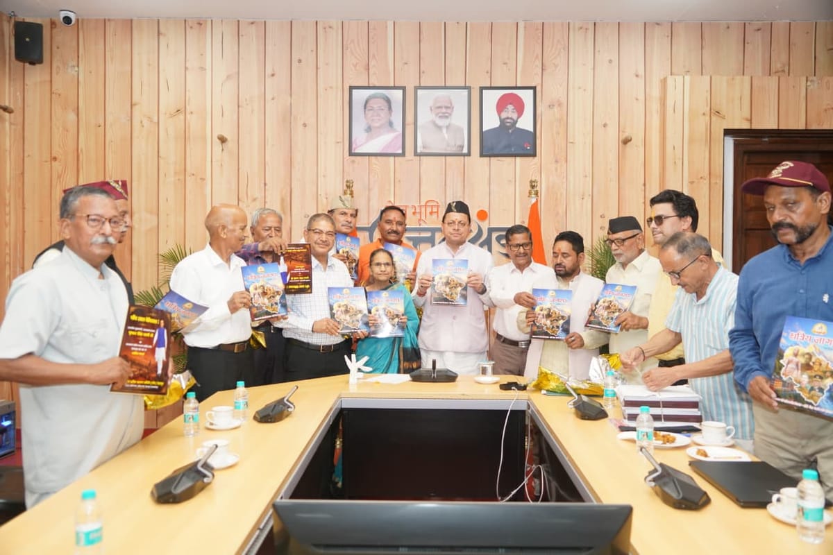 Dehradun: सीएम धामी ने किया क्षत्रिय कल्याण समिति की वेबसाइट व ‘क्षत्रिय जागरण’ स्मारिका का विमोचन
