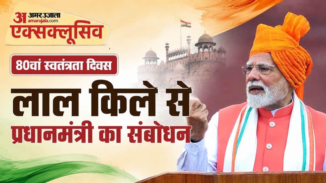 PM Modi Address Gen-Z Questions From Red Fort, Government Seeks Data on Youth Initiatives