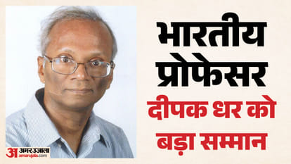 भारतीय प्रोफेसर दीपक धर