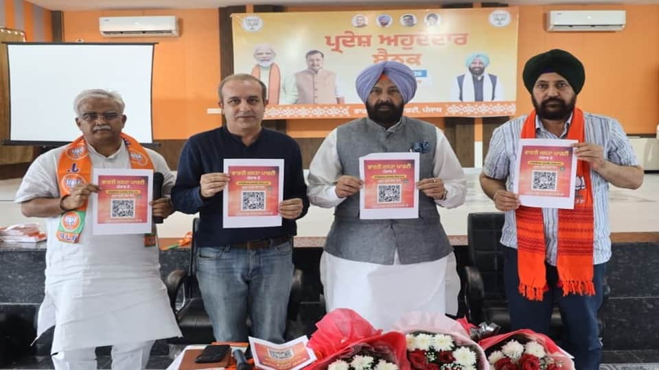 Kewal Singh Dhillon launched Punjab BJP WhatsApp channel in chandigarh
