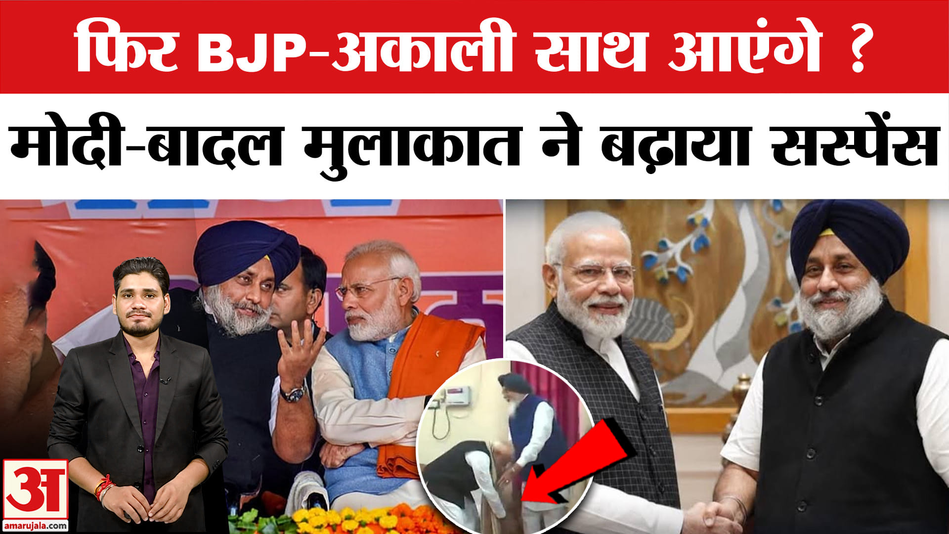 पंजाब