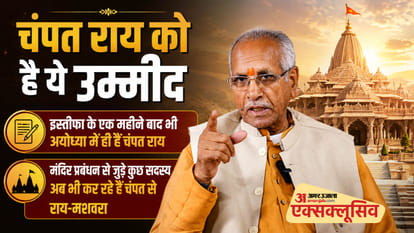 Ram Mandir Donation Scam