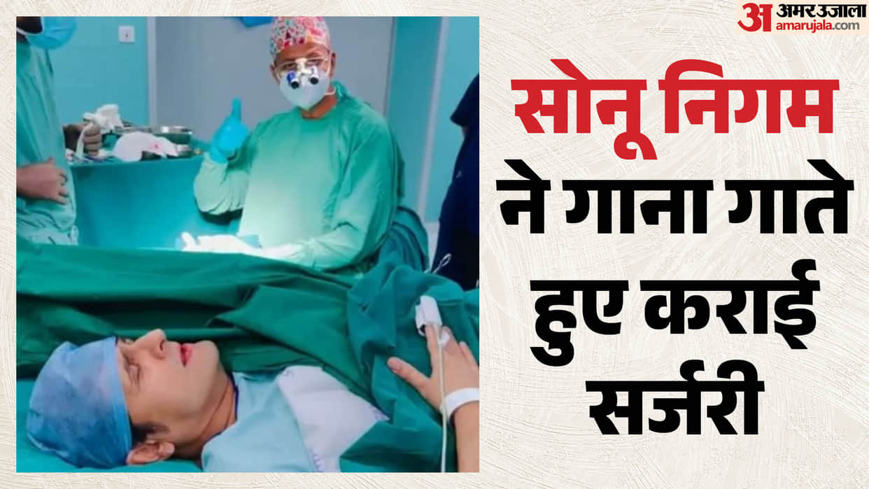 Sonu Nigam sang Mohammed Rafi classic song Suhani Raat Dhal Chuki during his surgery for his surgical team